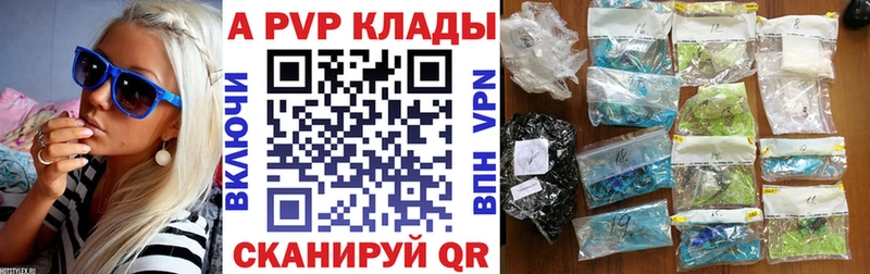 Alpha-PVP Соль  Армянск 