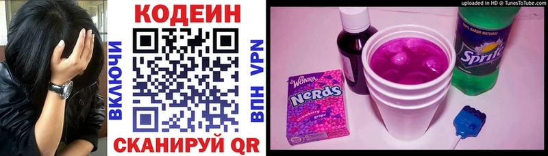 Кодеиновый сироп Lean Purple Drank  mega вход  Армянск 