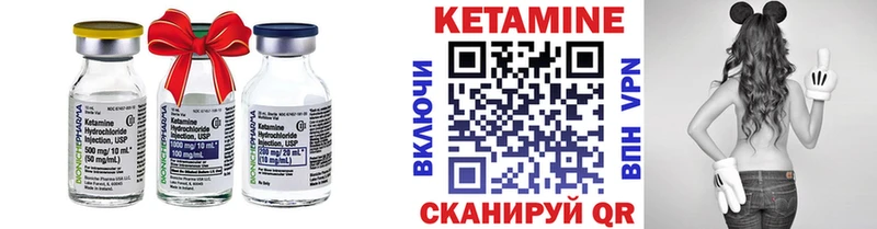 Кетамин ketamine  нарко площадка какой сайт  kraken зеркало  Армянск  дарнет шоп 