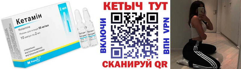 КЕТАМИН VHQ Армянск