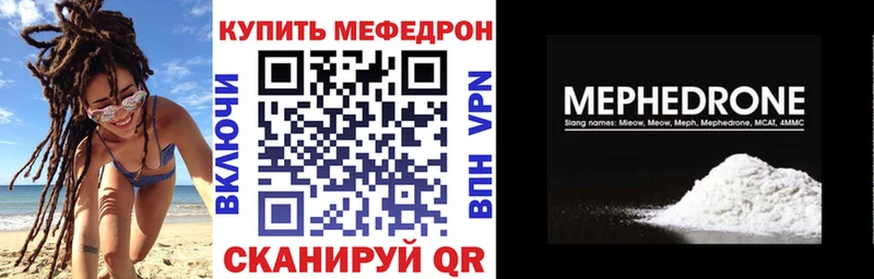 Мефедрон  Армянск