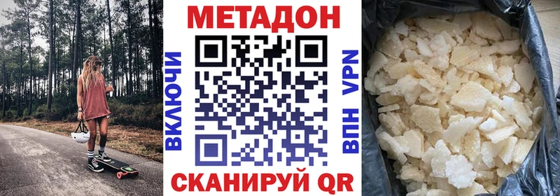 закладки  Армянск  дарк нет телеграм  Метадон белоснежный 